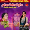 About Tomai Khunji Maa Song